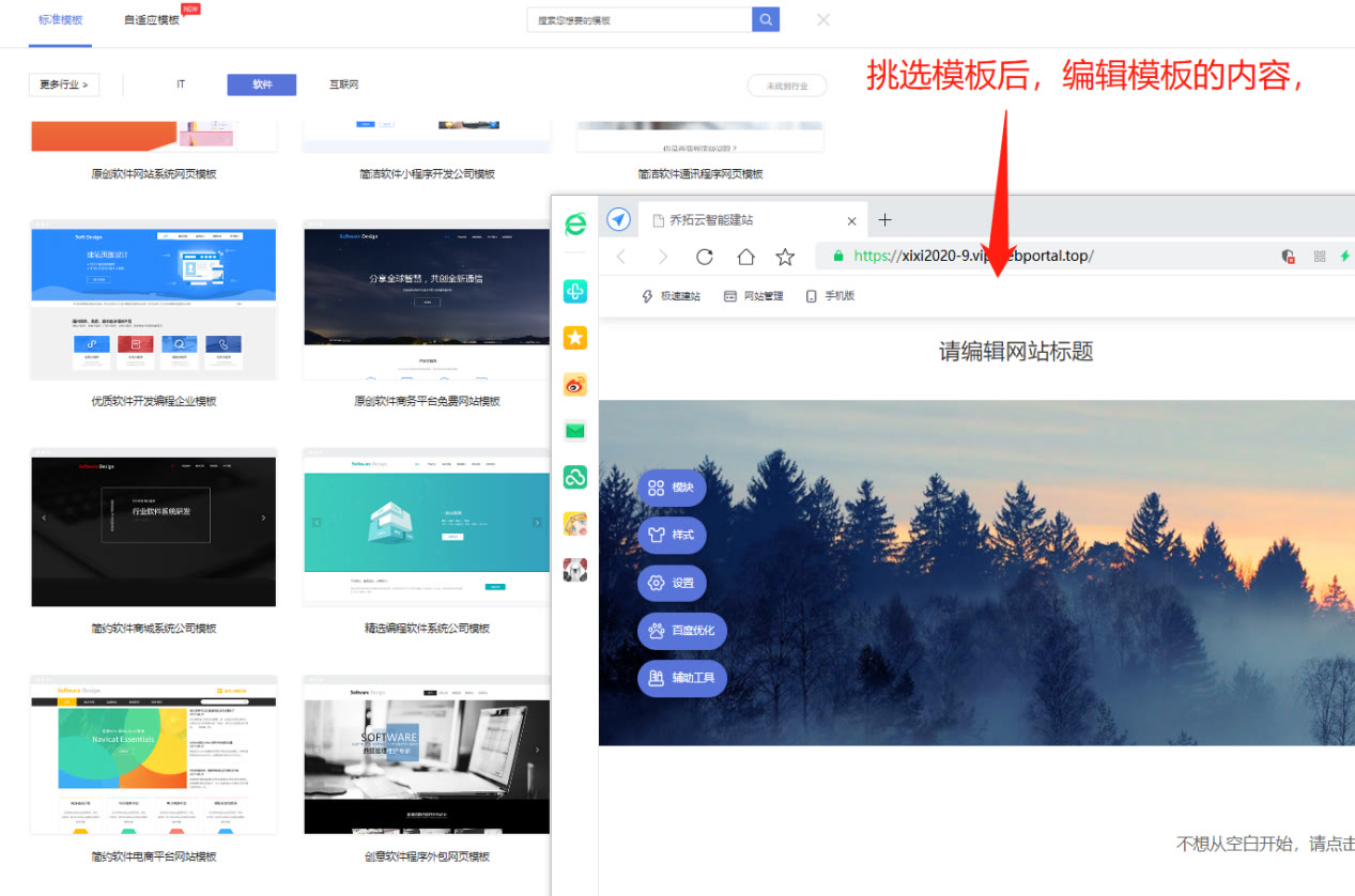 怎样建立一个网站，教你一招轻松搞定网站自助搭建