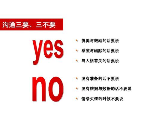 提升沟通能力，需要掌握哪些技巧？七大法则，让你现学现用