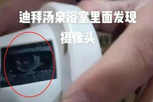 警方通报浴室男更衣室暗藏摄像头 暗藏摄像头怎么发现