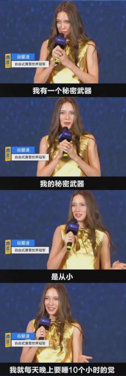 各位家长注意了!白岩松呼吁你们向谷爱凌妈妈学习