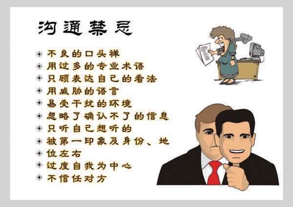 提升沟通能力，需要掌握哪些技巧？七大法则，让你现学现用