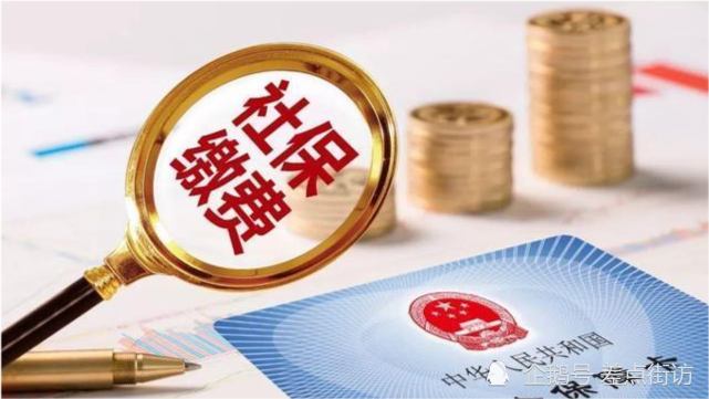 “统一解决”社保没有交满15年，三个补缴方式进行中