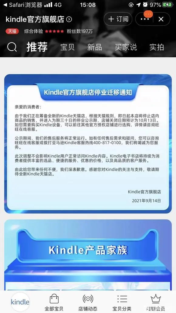 kindle退出中国市场了吗(kindle 何时有货)