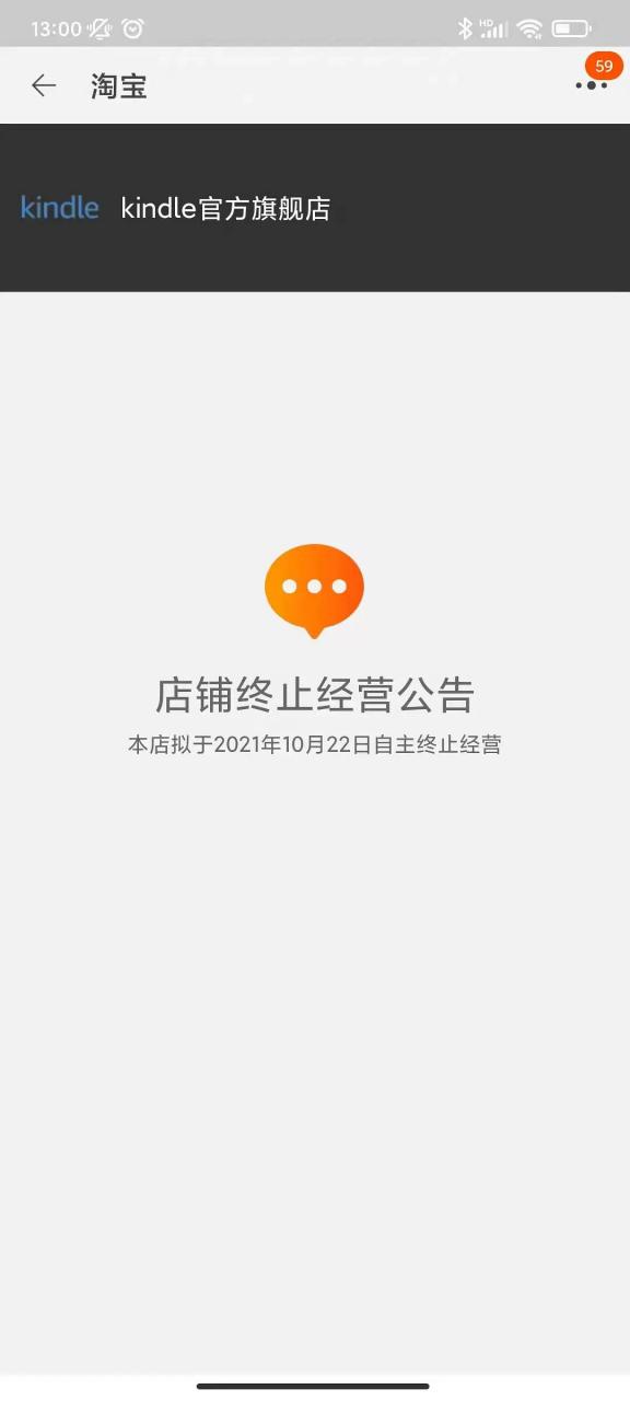 kindle退出中国市场了吗(kindle 何时有货)