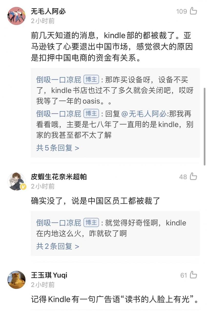 kindle退出中国市场了吗(kindle 何时有货)