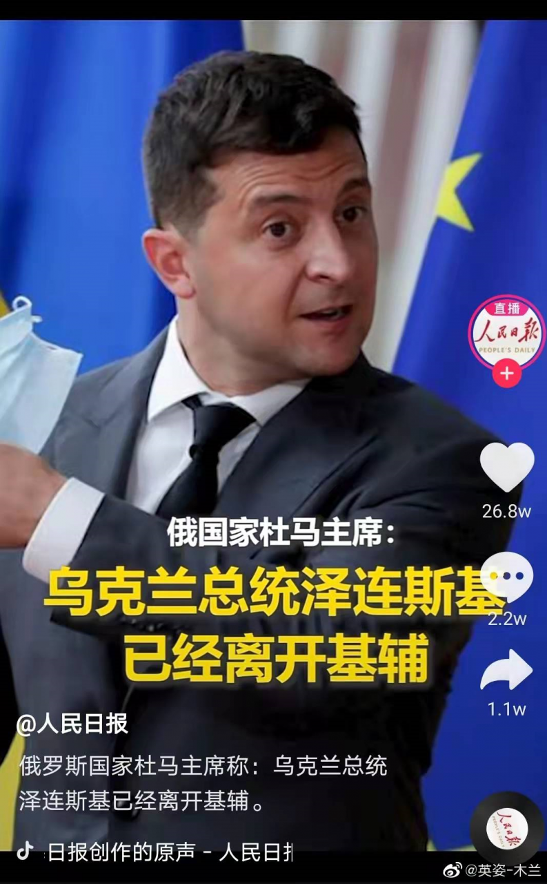 突发！乌克兰总统泽连斯基逃离基辅，俄罗斯迎来重大胜利！