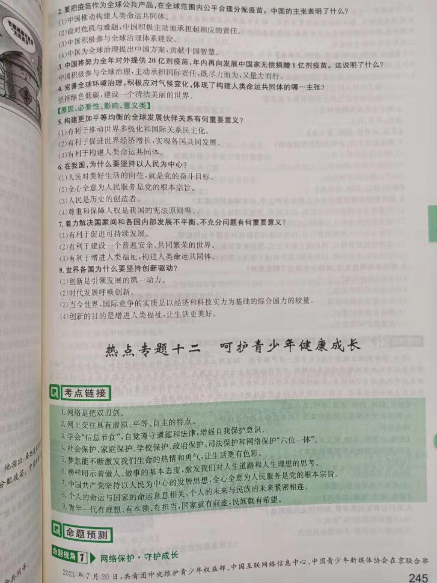 悲伤！一个老师跳楼自杀了！学校发布了一份“概况介绍”。主任当众扇年轻老师耳光是从哪里来的？