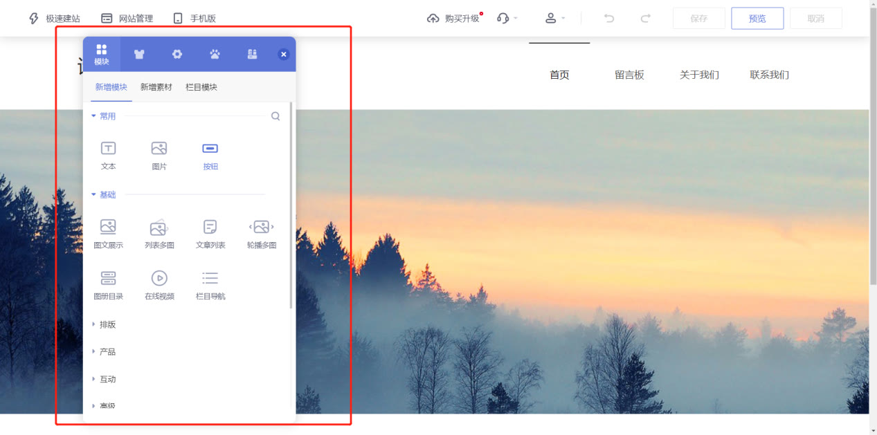 怎样建立一个网站，教你一招轻松搞定网站自助搭建