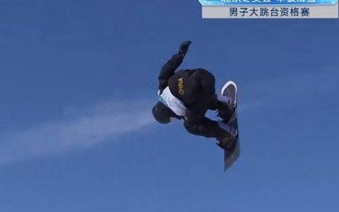 苏翊鸣首轮92.50分 他会给后面的选手很大压力