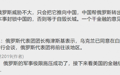 一句话财经0208金融核弹之SWIFT制裁，CIPS+数字货币或存在机遇
