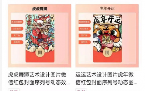 红包封面2022年最新月入10万玩法解析教程