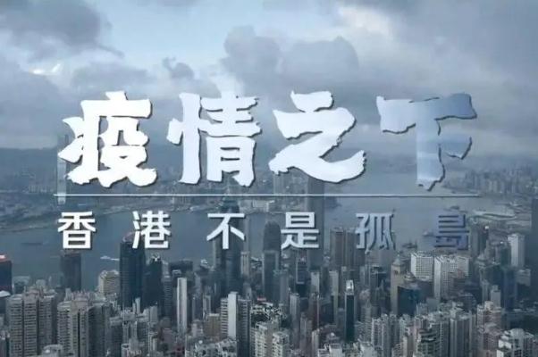 疫情之下香港不是孤岛 感染新冠肺炎的前兆是什么 疫情之下香港不是孤岛 感染新冠肺炎的前兆是什么