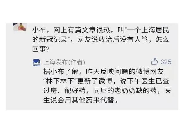 感染新冠收治后没人管?上海回应 新冠肺炎感染后会产生抗体吗 感染新冠收治后没人管?上海回应 新冠肺炎感染后会产生抗体吗