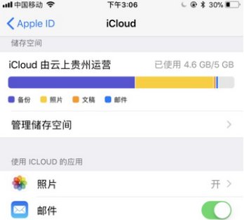 苹果手机如何备份资料到另一台手机