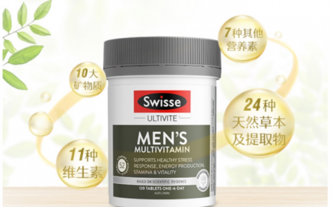 澳洲原装进口swisse男士复合维生素(swisse男士复合维生素说明书)