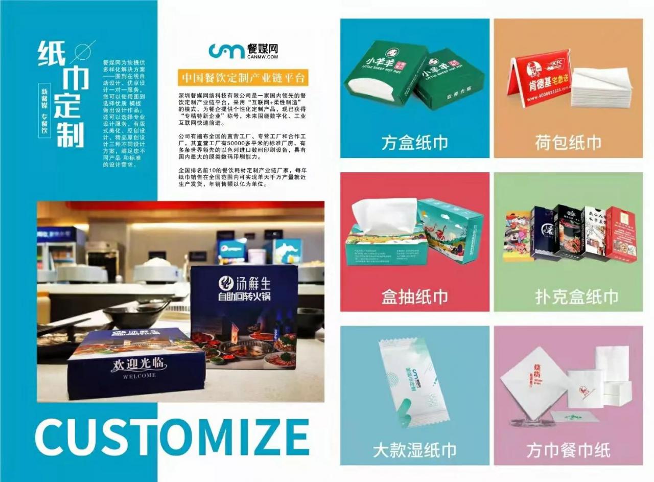 会说话的纸巾,让您的广告开口说话