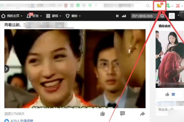 qq空间照片怎么批量下载到电脑