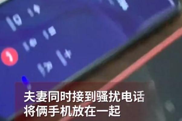 夫妻同时接到骚扰电话放在一起 骚扰电话太多怎么解决 夫妻同时接到骚扰电话放在一起 骚扰电话太多怎么解决