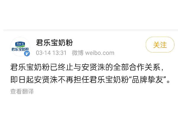 君乐宝终止与安贤洙全部合作关系 君乐宝是哪个公司的 君乐宝终止与安贤洙全部合作关系 君乐宝是哪个公司的