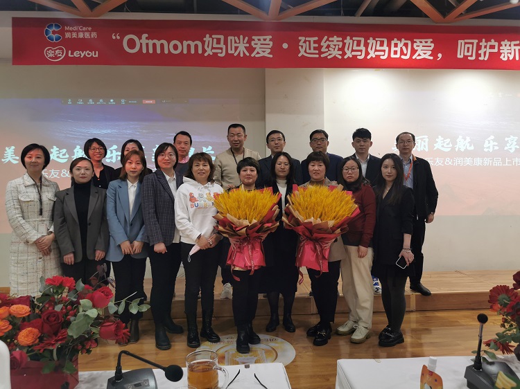 Ofmom润尔美配方奶粉和OrgaKiddy零辅食入驻全国乐友孕婴童系统