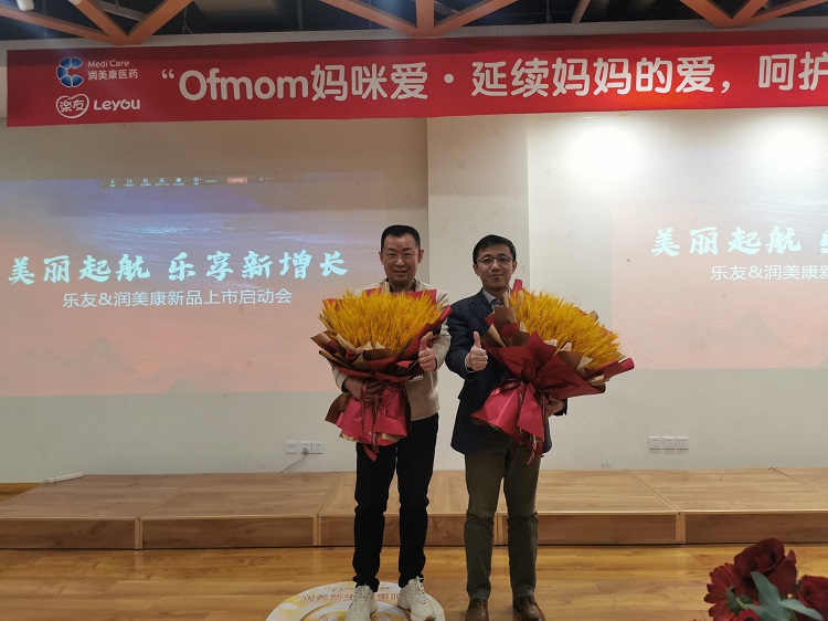 Ofmom润尔美配方奶粉和OrgaKiddy零辅食入驻全国乐友孕婴童系统