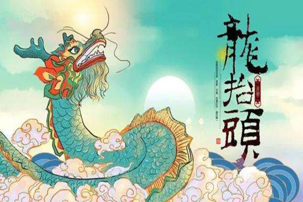 二月二龙抬头 二月二龙抬头这里的龙最初指的是