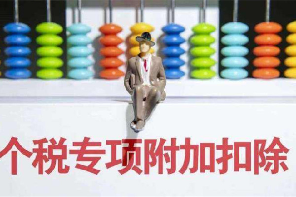 3岁以下婴幼儿照护费纳入个税扣除 个税是按年收入计算还是月收入 3岁以下婴幼儿照护费纳入个税扣除 个税是按年收入计算还是月收入