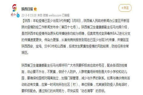 陕西本轮疫情已至少出现3代传播 新冠肺炎传播特点有哪些 陕西本轮疫情已至少出现3代传播 新冠肺炎传播特点有哪些