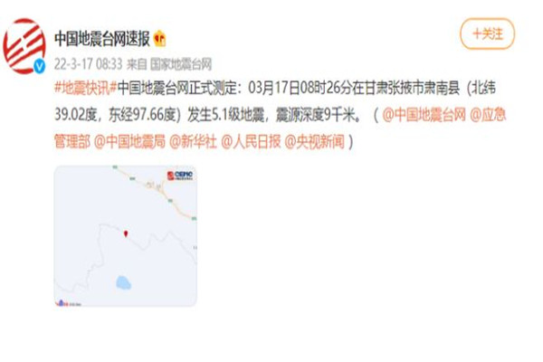 甘肃张掖发生5.1级地震 地震5.1级严重吗 甘肃张掖发生5.1级地震 地震5.1级严重吗
