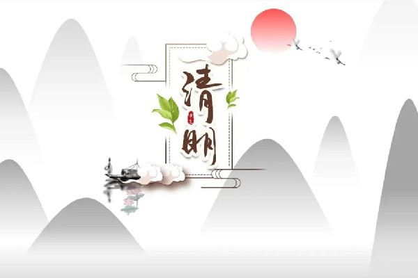 清明烧纸提前几天好 清明烧纸要说些什么 清明烧纸提前几天好 清明烧纸要说些什么