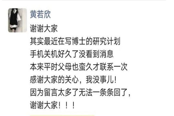 在英失联女生已找到：关机没看消息 国外失联怎么办