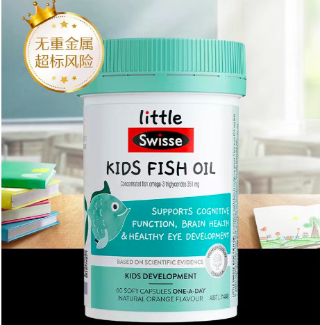 专为中国孩子设计的科学配方，Swisse儿童鱼油营养好吸收