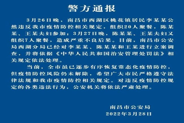 3人先后组织27人聚餐被立案调查 新冠肺炎聚餐规定 3人先后组织27人聚餐被立案调查 新冠肺炎聚餐规定