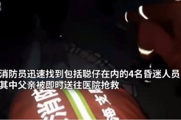 10岁小孩精准报警救下中毒全家四口 一氧化碳中毒症状 10岁小孩精准报警救下中毒全家四口 一氧化碳中毒症状