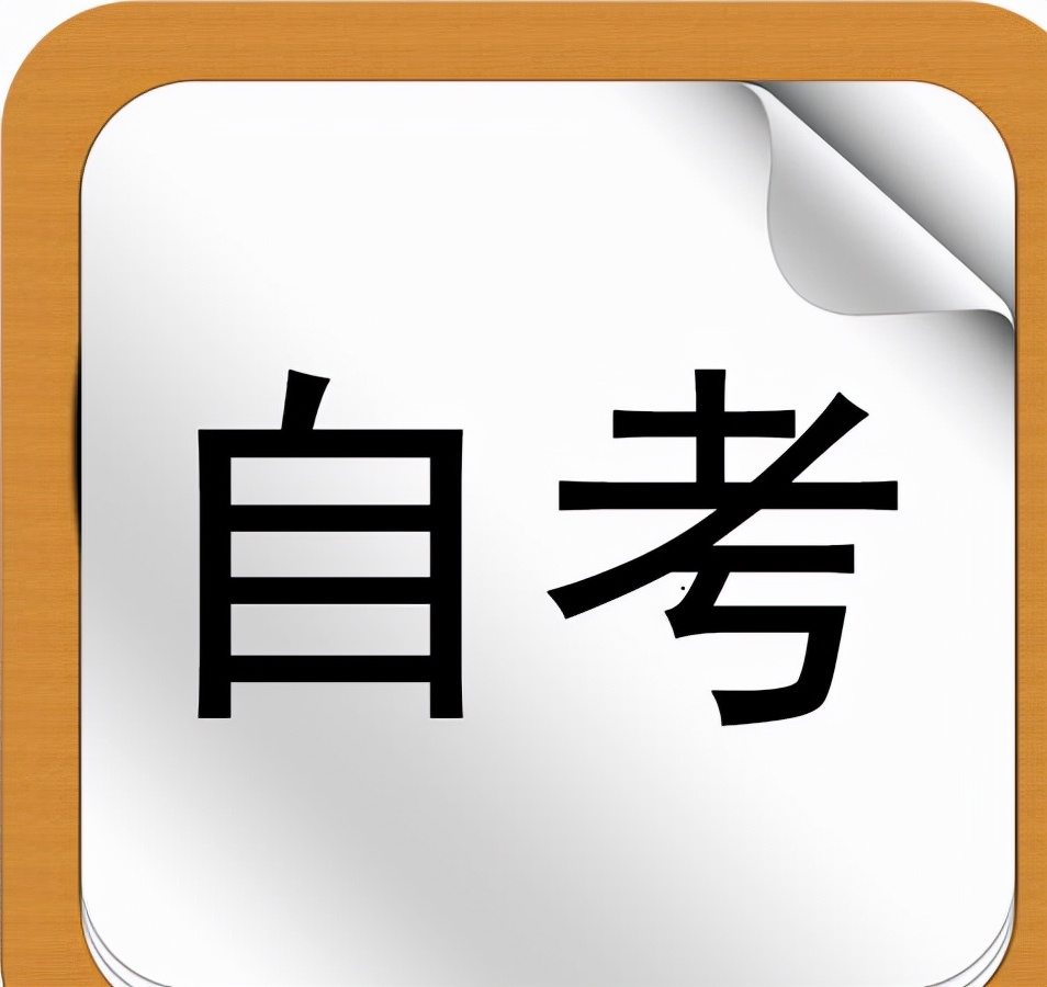 小自考怎么报名?小自考机构靠谱吗?