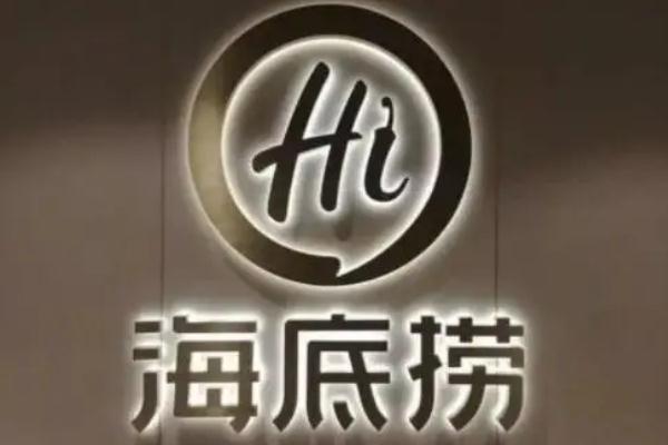 海底捞2021年关闭276家餐厅 海底捞生日当天有优惠吗 海底捞2021年关闭276家餐厅 海底捞生日当天有优惠吗