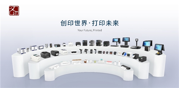 瞄准家用打印机市场 汉印加速打印机行业重塑