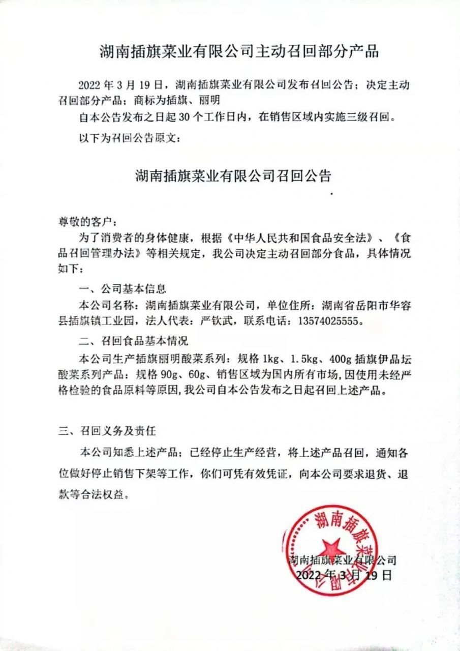 全市排查下架！这些商品正在召回！