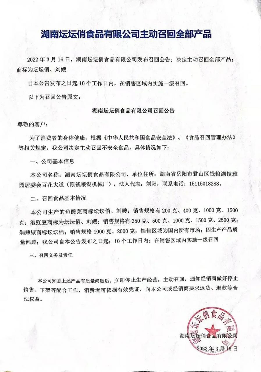 全市排查下架！这些商品正在召回！