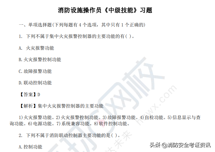 有中级消防设施操作员证书后，一年收入多少？行业动态详解