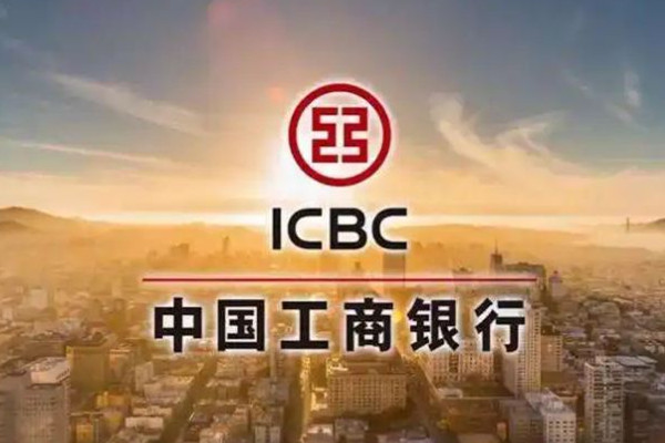 工行2.5亿存款不翼而飞 工行是什么性质的银行