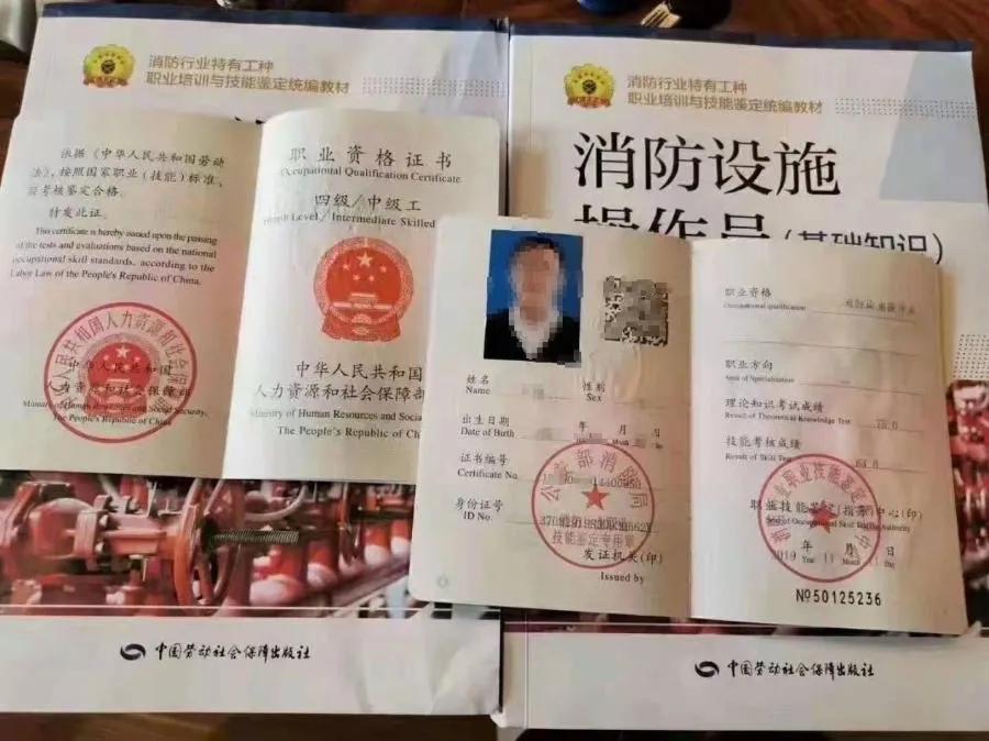 消防设施操作员证书有多少含金量?是否值得一考呢?