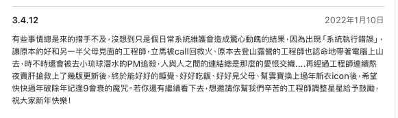 你的《云端发票》App其实是工程师的恋爱日记!超逗趣告解,网友笑称:被工作逼疯了