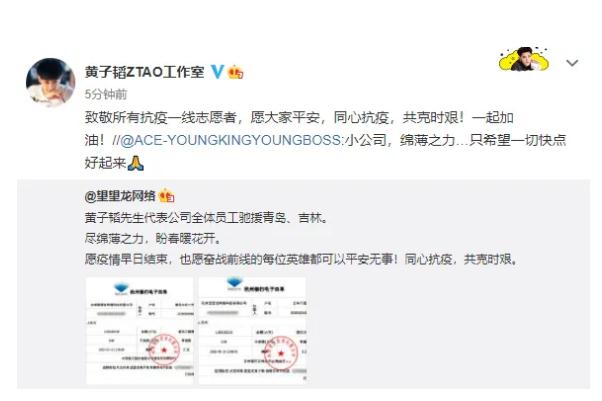 黄子韬向青岛吉利各捐款100万支持抗疫 新冠肺炎治好以后人就废了吗
