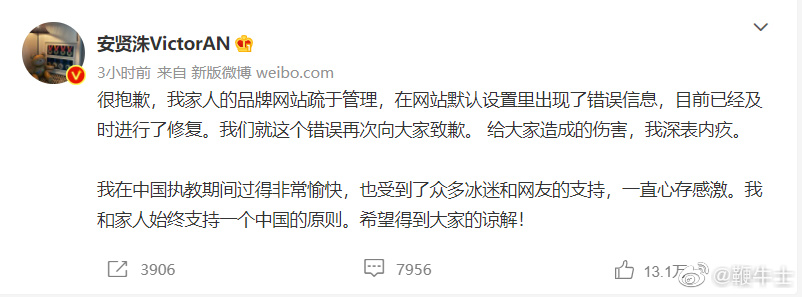 君乐宝终止与安贤洙全部合作关系 究竟是怎么一回事?!