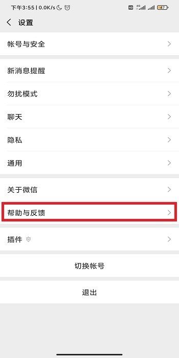 微信收藏不小心删了怎么找回