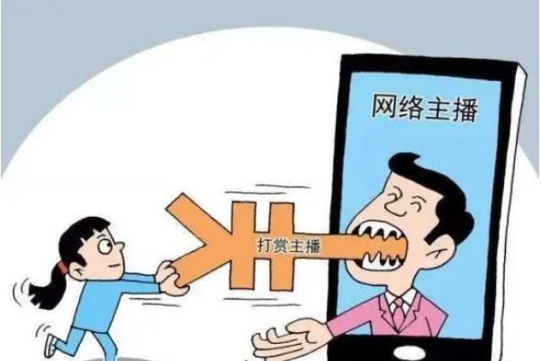 90后出纳挪用2000万公款打赏女主播 挪用公款多少钱构成犯罪