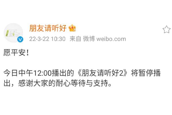 多档综艺节目宣布停播 综艺节目是演的还是真的