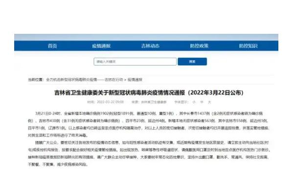 吉林省新增本土“1902+563” 新冠肺炎嗅觉失灵多久能恢复