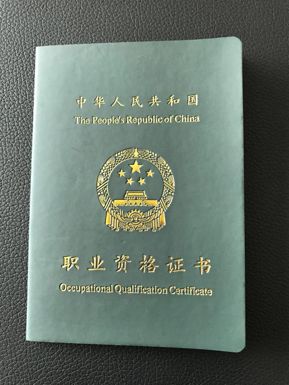 消防设施操作员证书有多少含金量?是否值得一考呢?